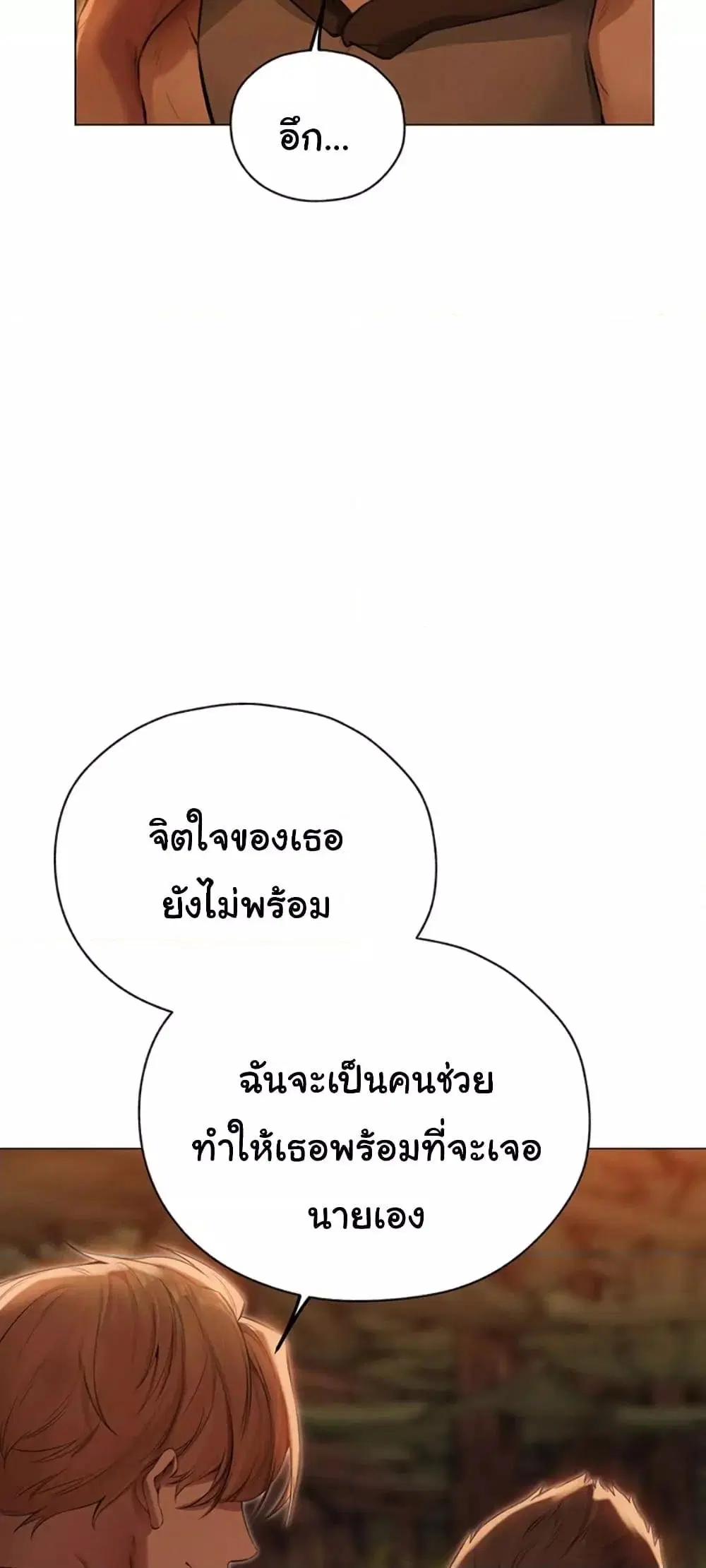 Milf Hunting in Another World ตอนที่ 56 — page 51 of 61