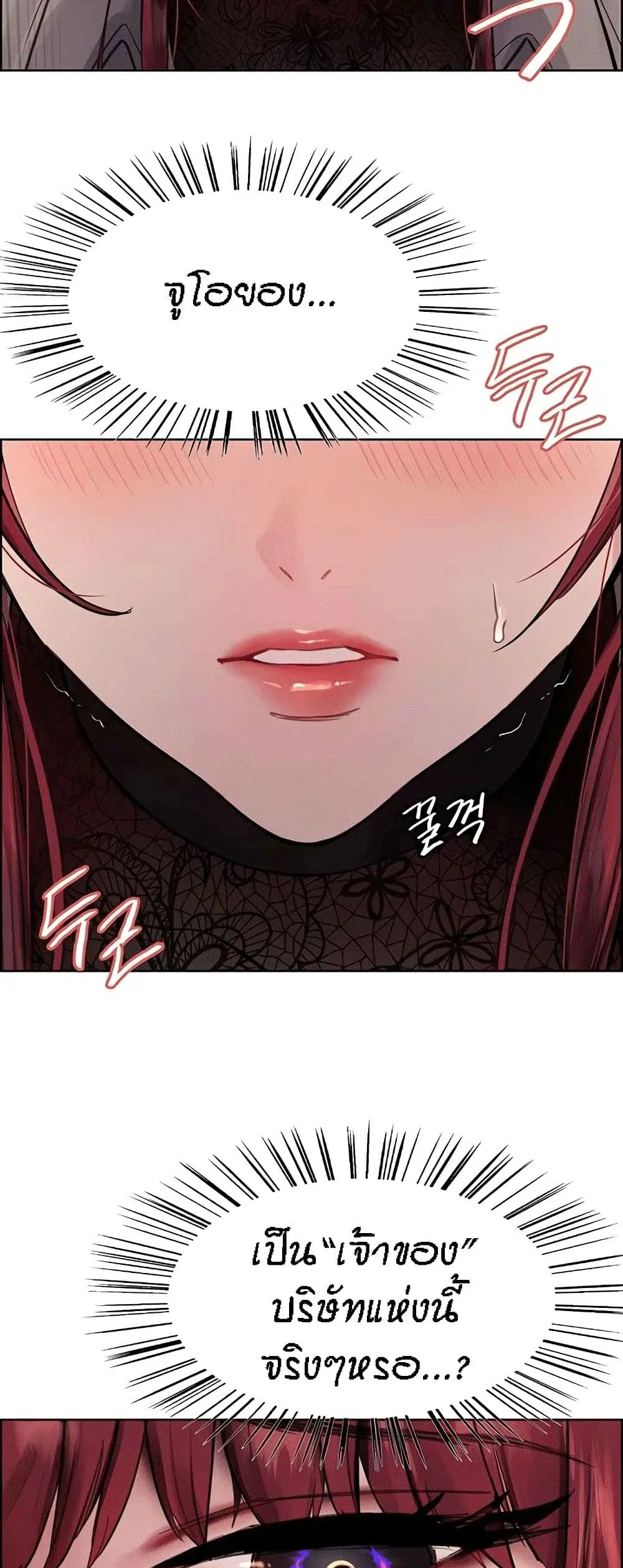 Sex-Stop Watch ตอนที่ 76 — page 36 of 52
