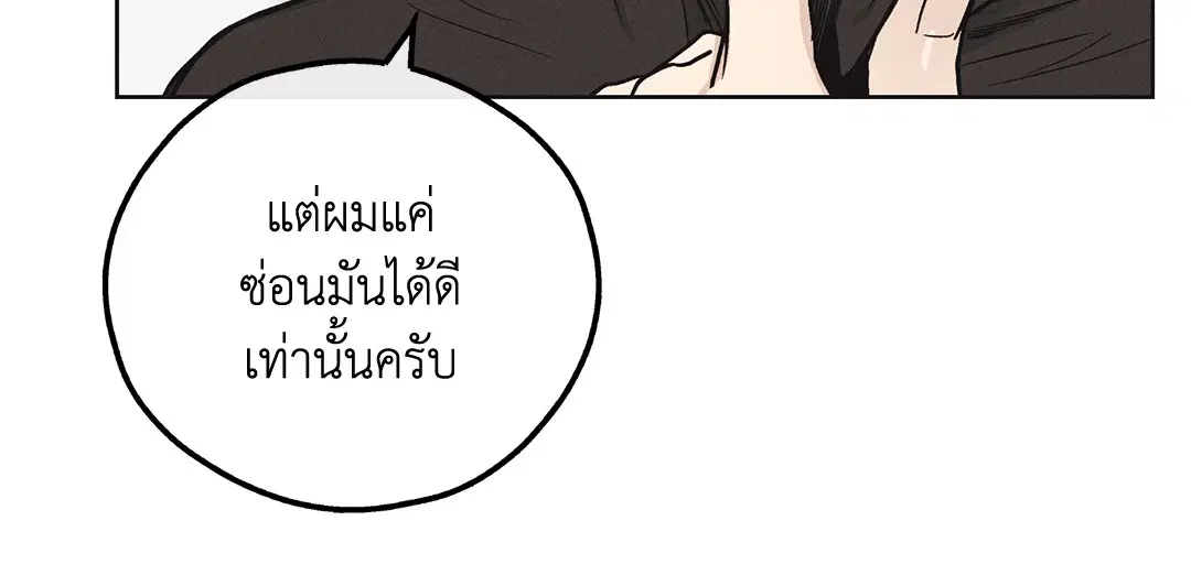 PAYBACK ตอนที่ 11 — page 52 of 70