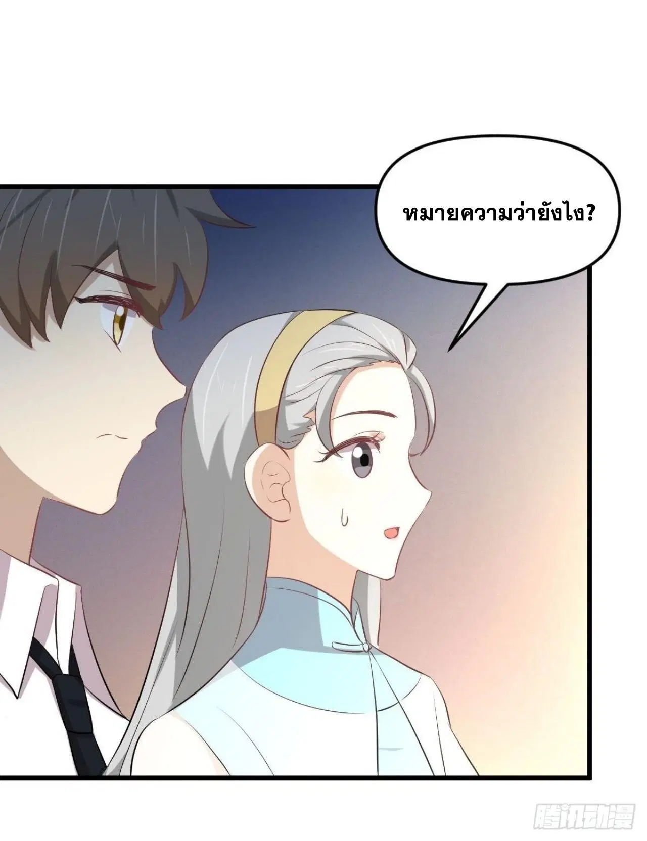 Immortal Swordsman in the Reverse World ตอนที่ 326 — page 33 of 42
