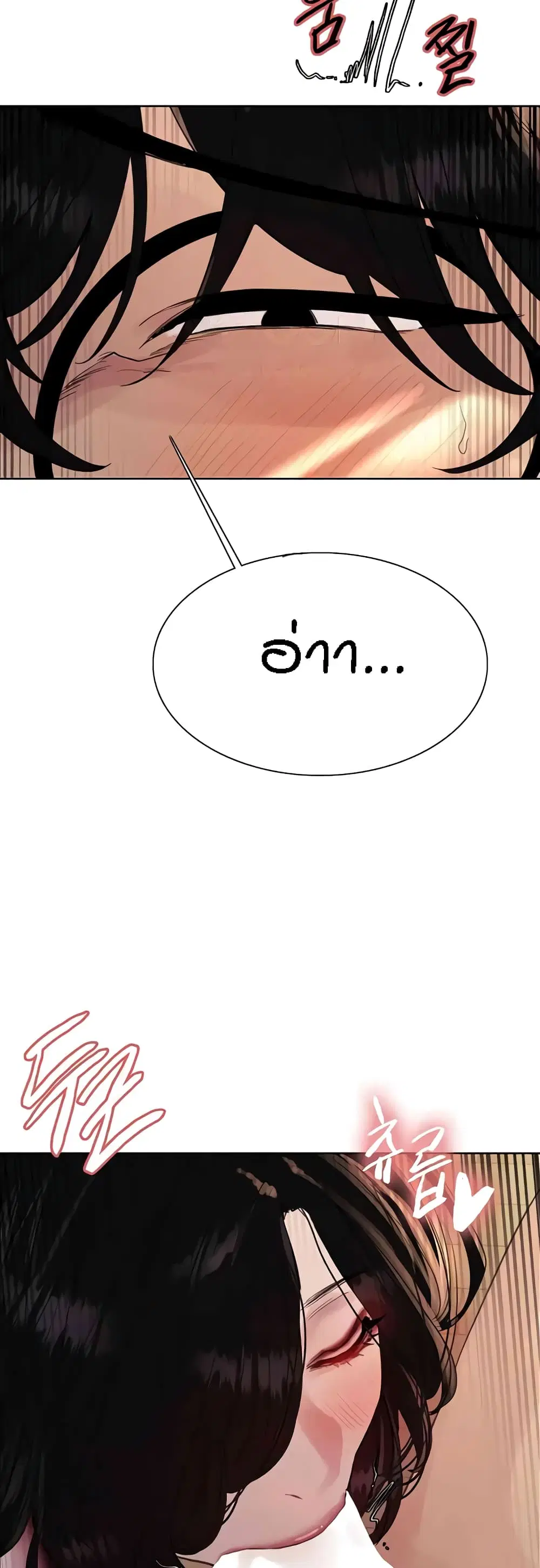 Sex-Stop Watch ตอนที่ 102 — page 11 of 52