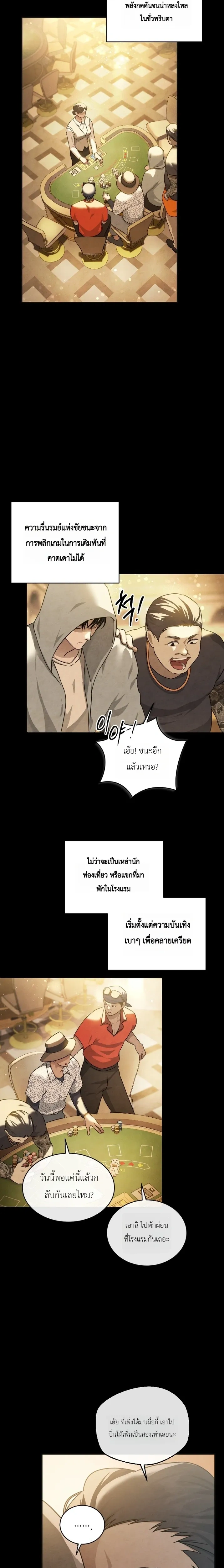 Explosion – ระเบิดออกมา ตอนที่ 1 — page 2 of 21