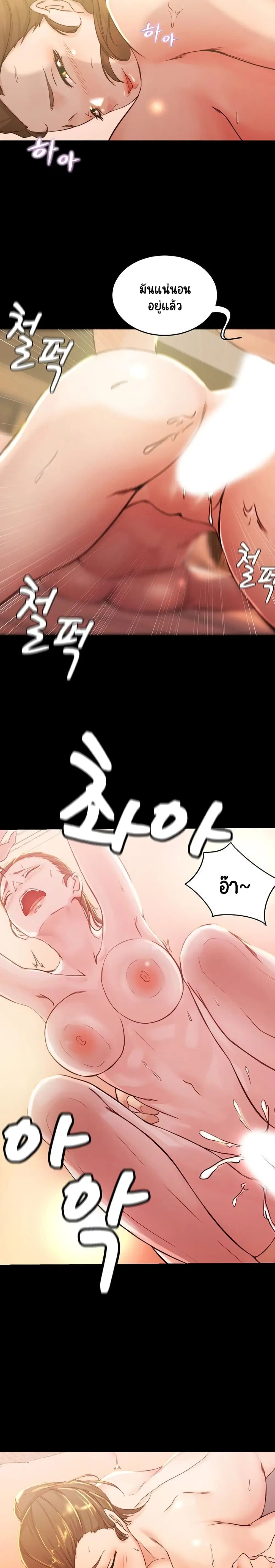 Panty Note ตอนที่ 26 — page 13 of 20
