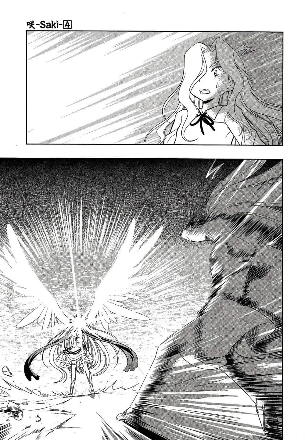 Saki ตอนที่ 29 — page 8 of 17