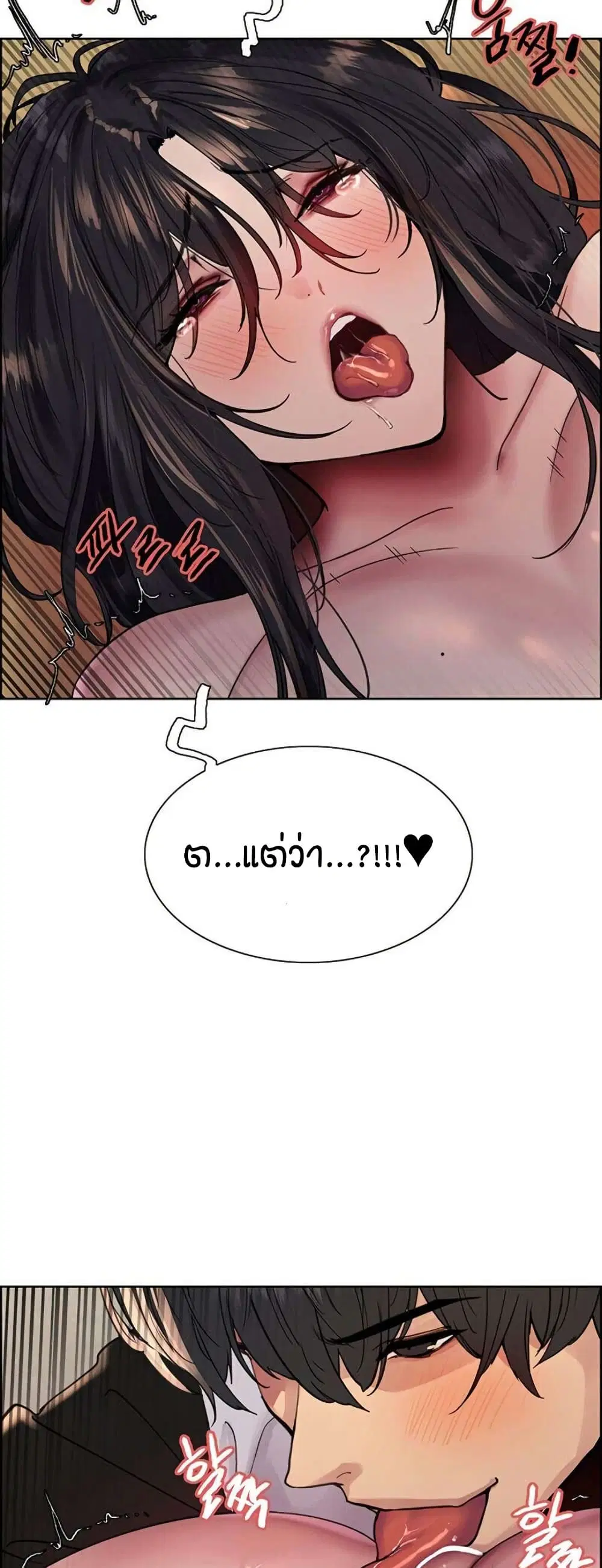 Sex-Stop Watch ตอนที่ 135 — page 21 of 52