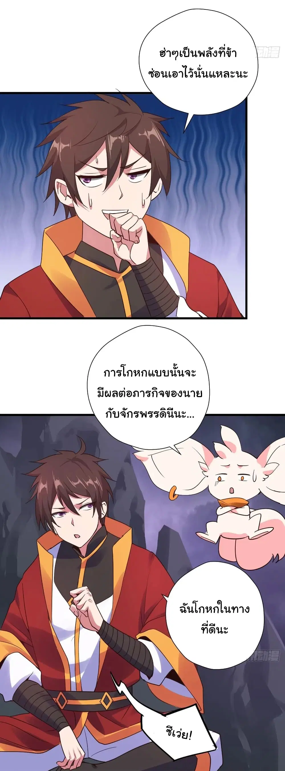Super Harem Card ตอนที่ 90 — page 5 of 23