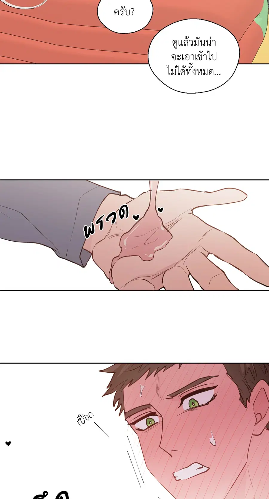 A Man of Virtue ตอนที่ 73 — page 14 of 55