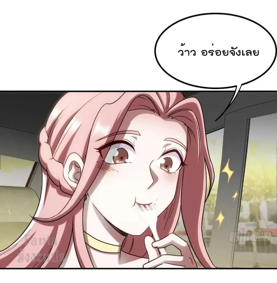 Dragon King Hall ตอนที่ 181 — page 13 of 33