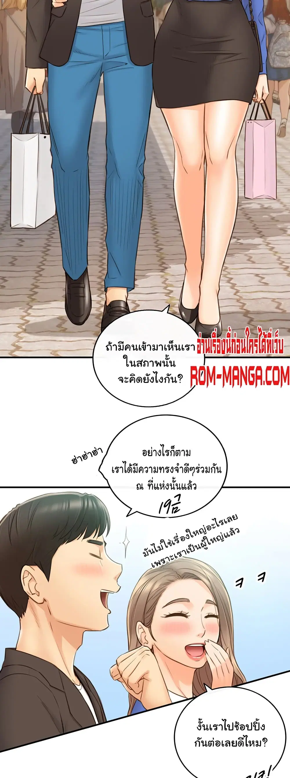 Young Boss ตอนที่ 71 — page 11 of 42