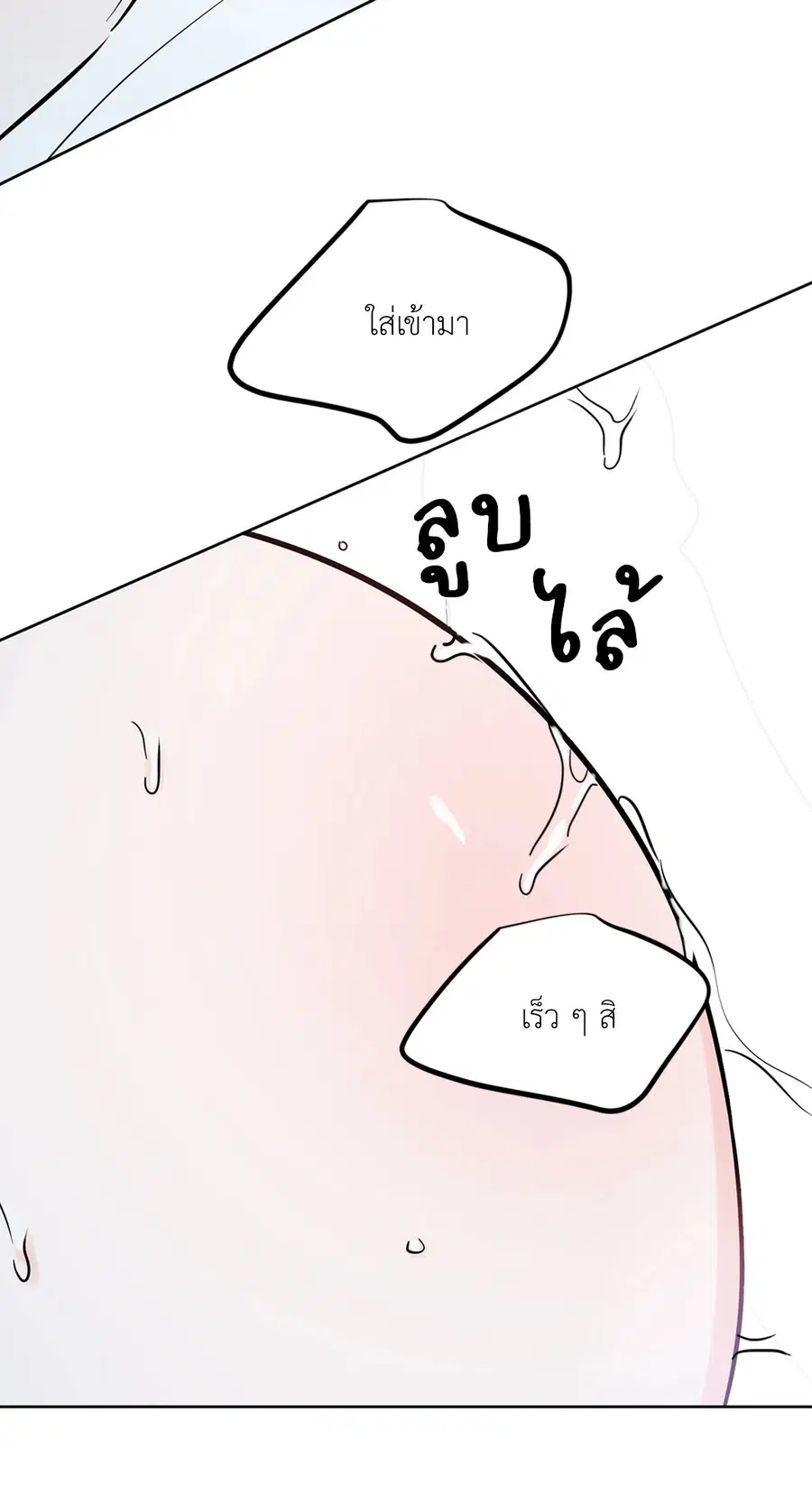 Lucky Paradise ตอนที่ 51 — page 22 of 72