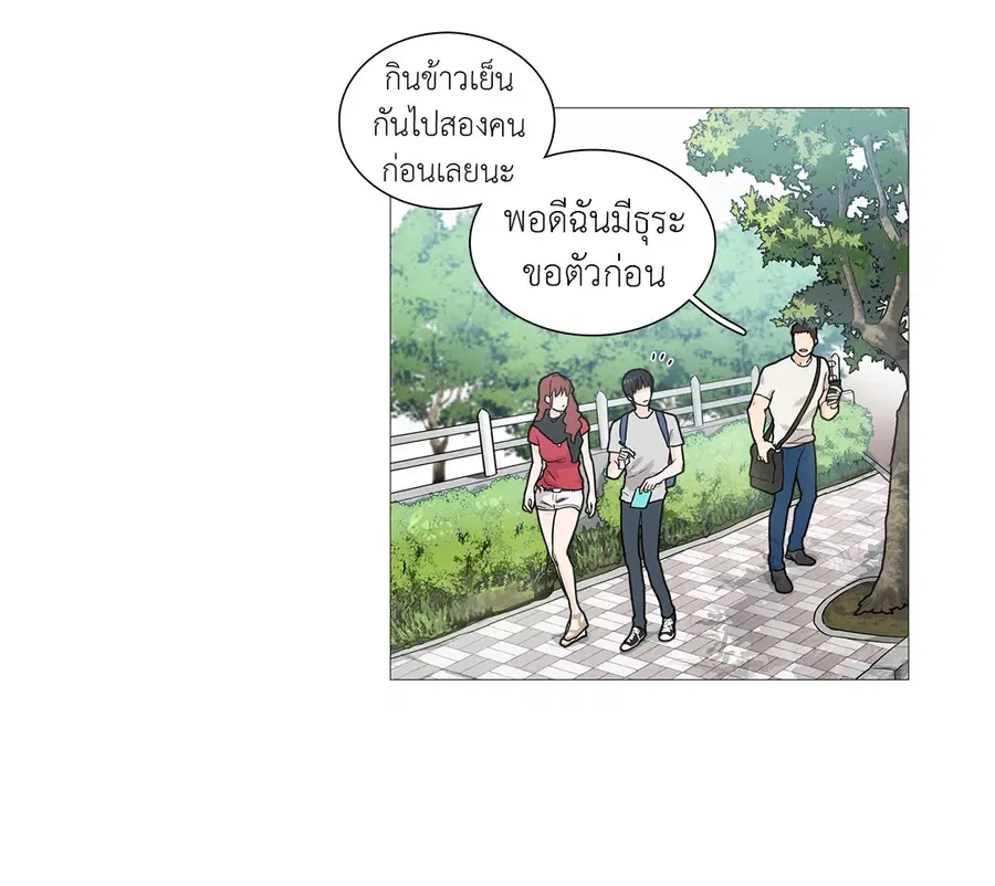 Sadistic Beauty ตอนที่ 6 — page 5 of 44