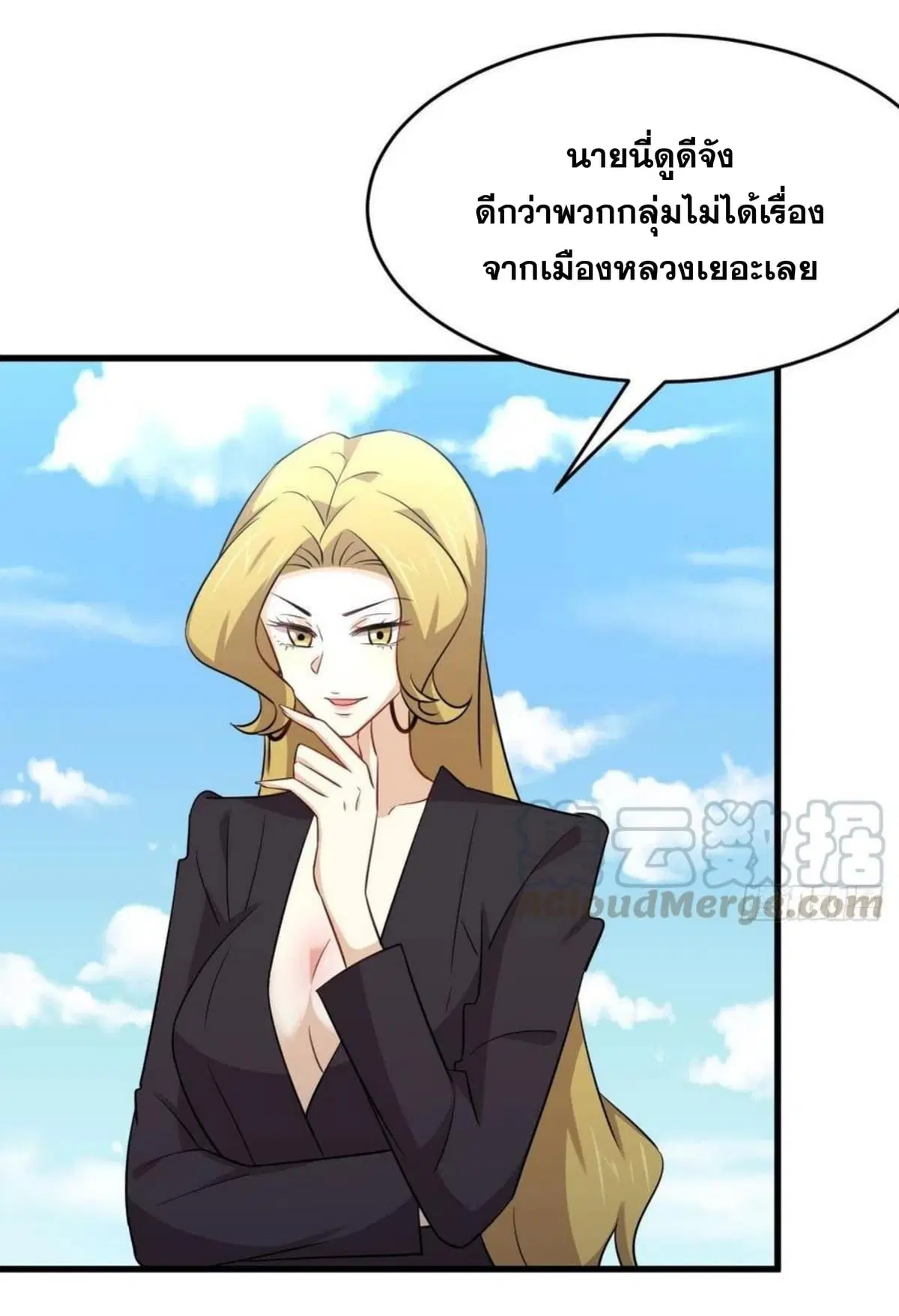 Immortal Swordsman in the Reverse World ตอนที่ 189 — page 24 of 33