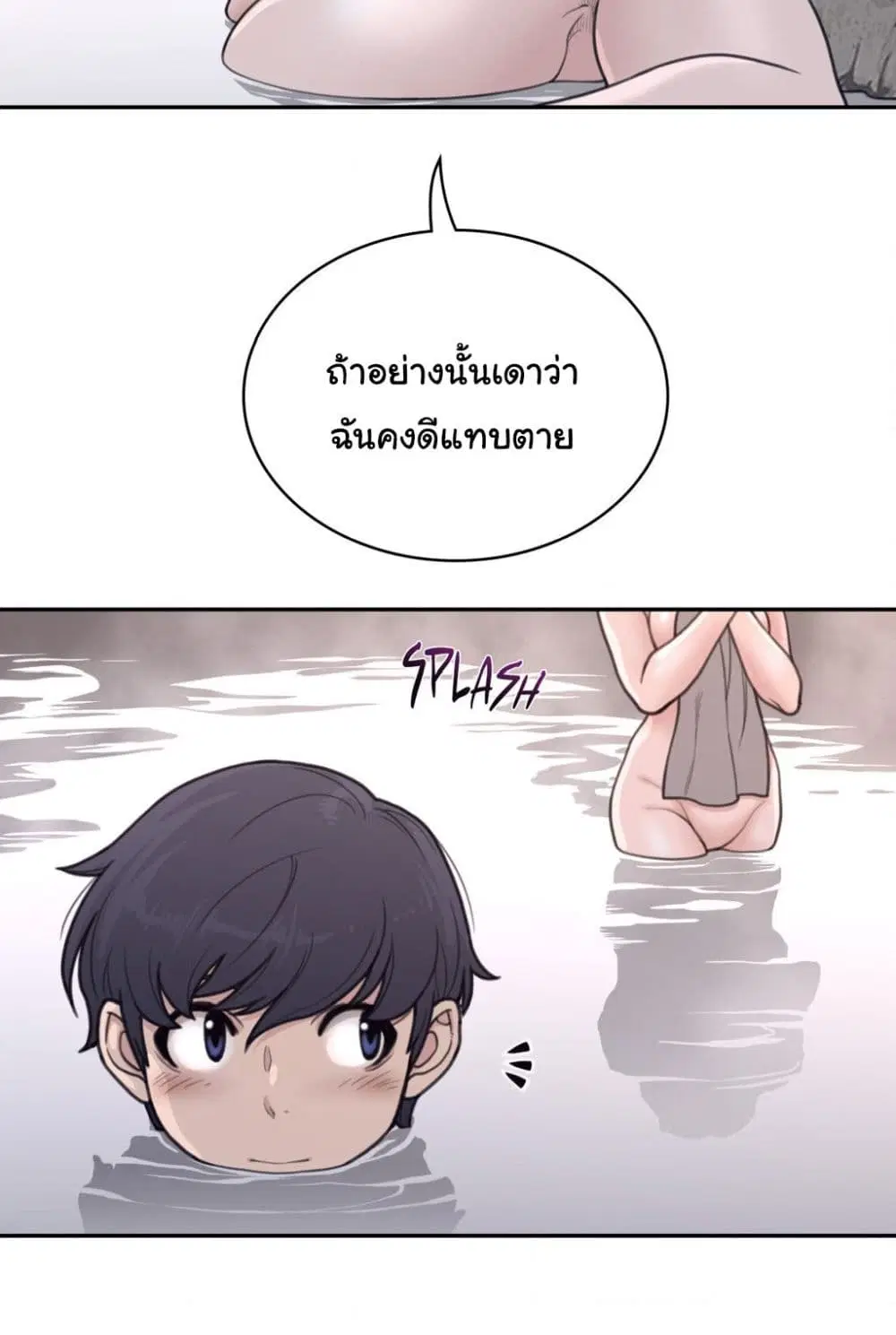 Perfect Half ตอนที่ 160 — page 43 of 60