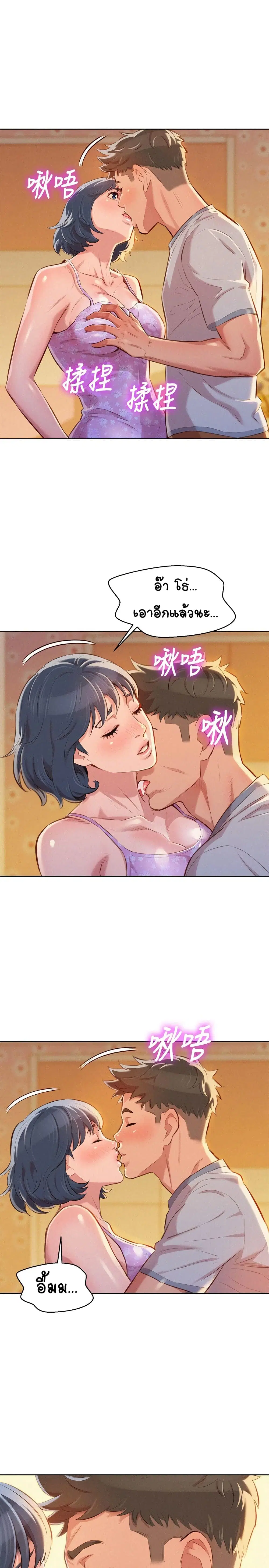 Sister Neighbors ตอนที่ 46 — page 17 of 27