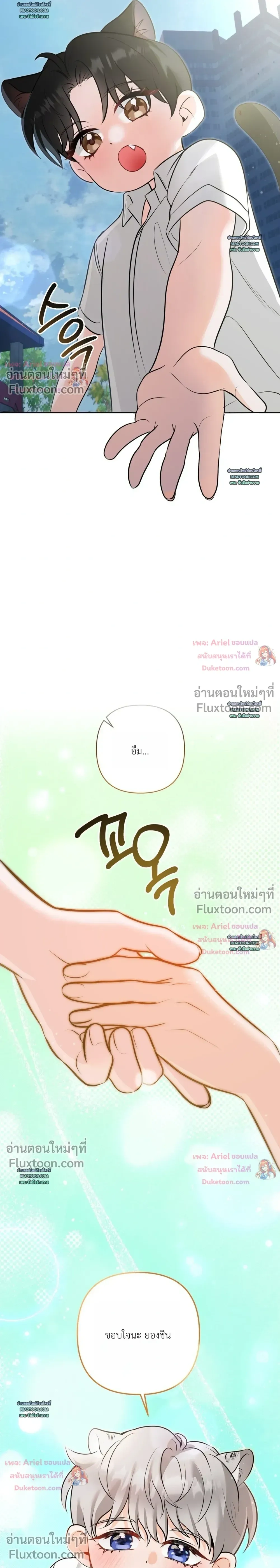 Horror Escape Room – วุ่นนักรักในห้องปิดตาย ตอนที่ 1 — page 3 of 10