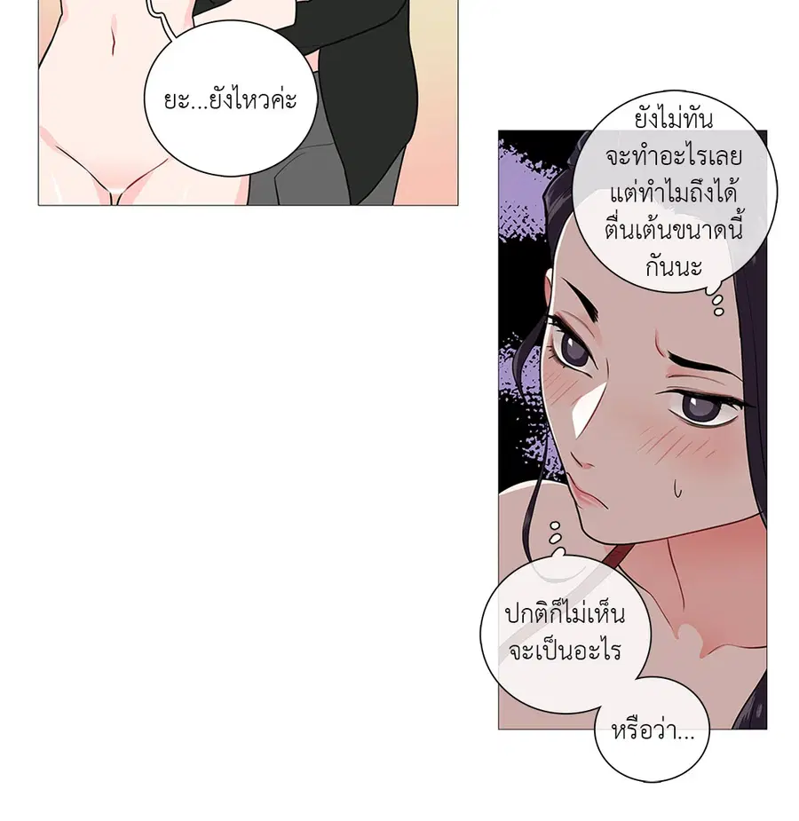 Sadistic Beauty ตอนที่ 36 — page 30 of 38