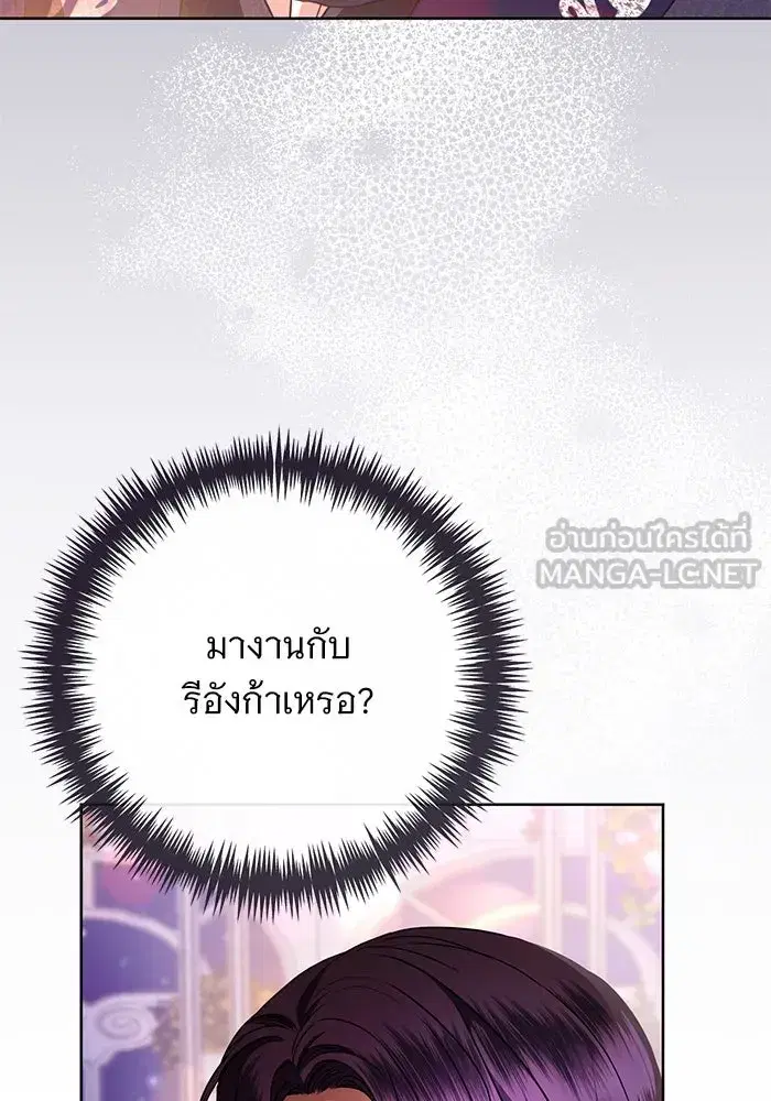 To My Husband’s Mistress ตอนที่ 57 — page 99 of 113