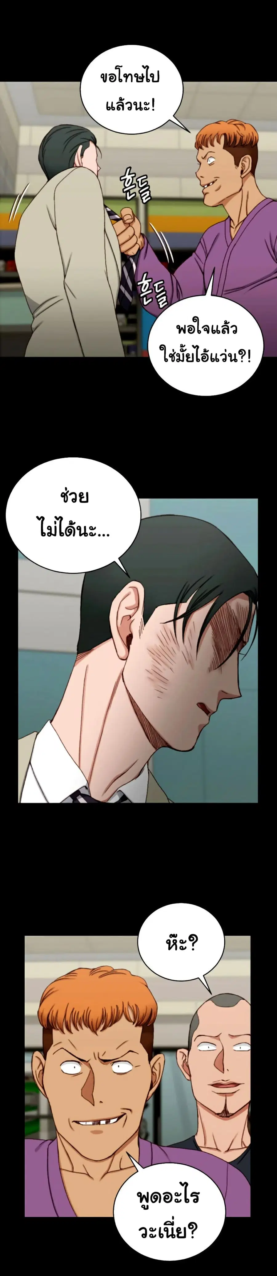 His Place ตอนที่ 90 — page 7 of 31