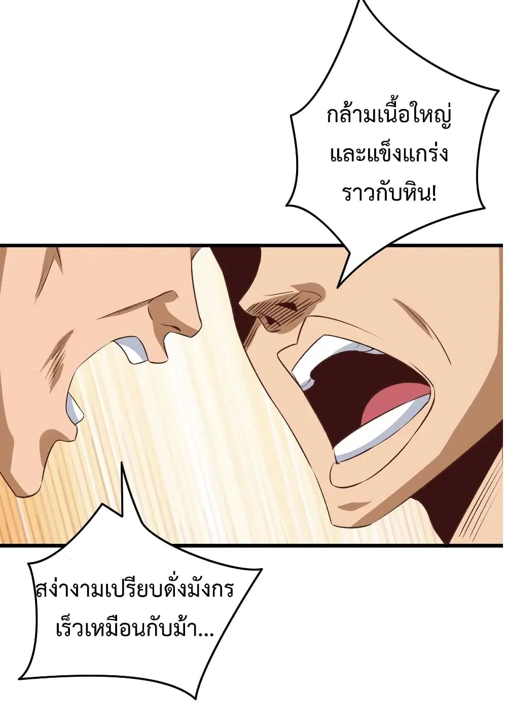 Super Harem Card ตอนที่ 25 — page 7 of 38