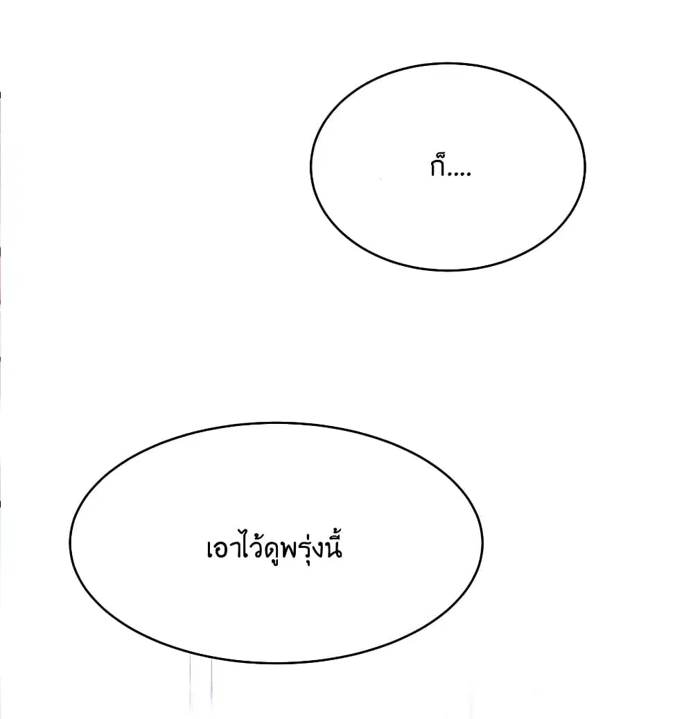 What Happended? Why I become to Girl? ตอนที่ 77 — page 14 of 58