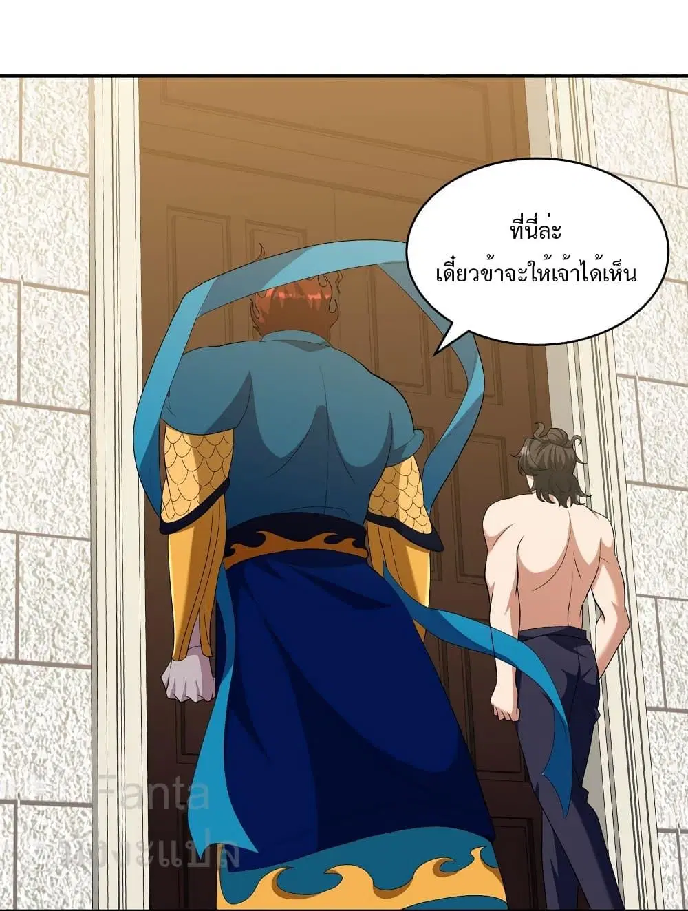 Dragon King Hall ตอนที่ 236 — page 9 of 32