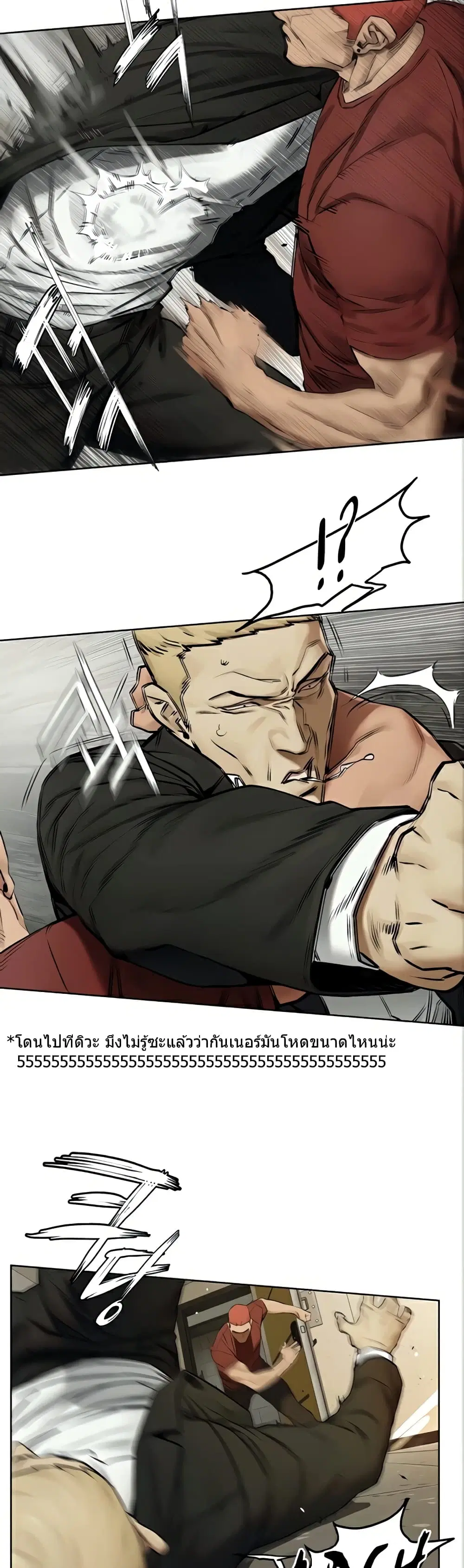 Silent War ตอนที่ 132 — page 10 of 32