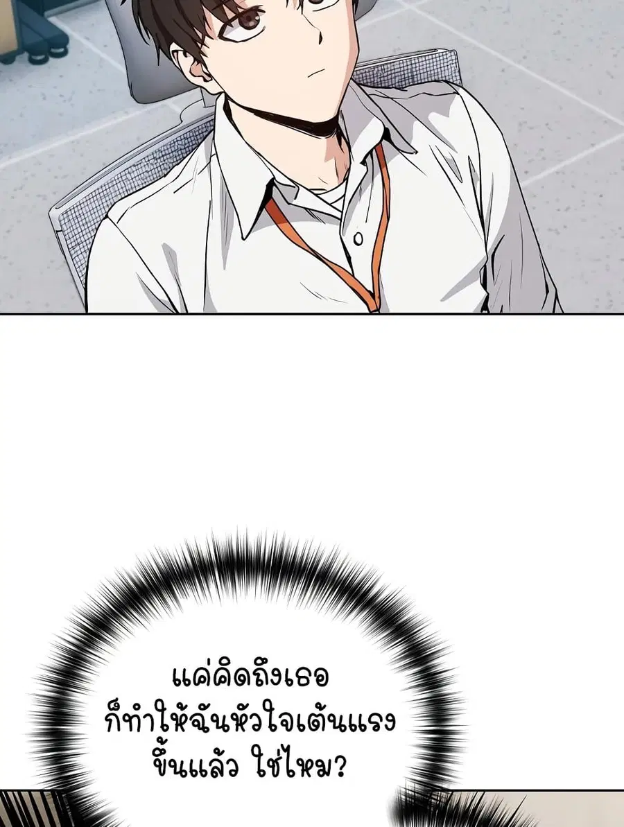 After Work Love Affairs ตอนที่ 47 — page 55 of 75