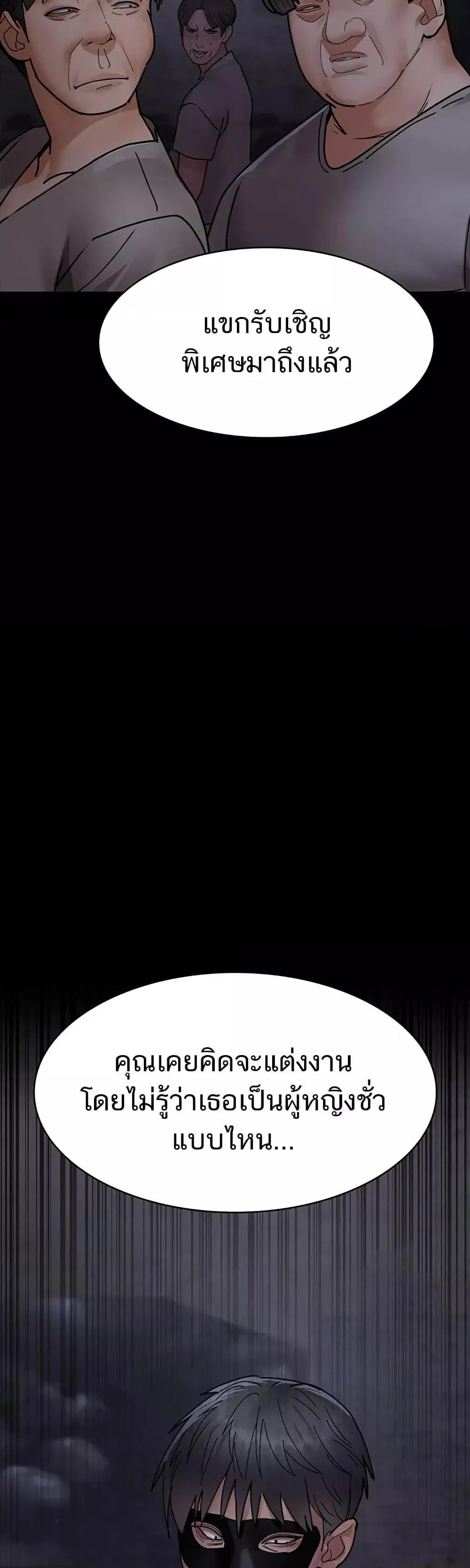 Night Hospital ตอนที่ 67 — page 57 of 60