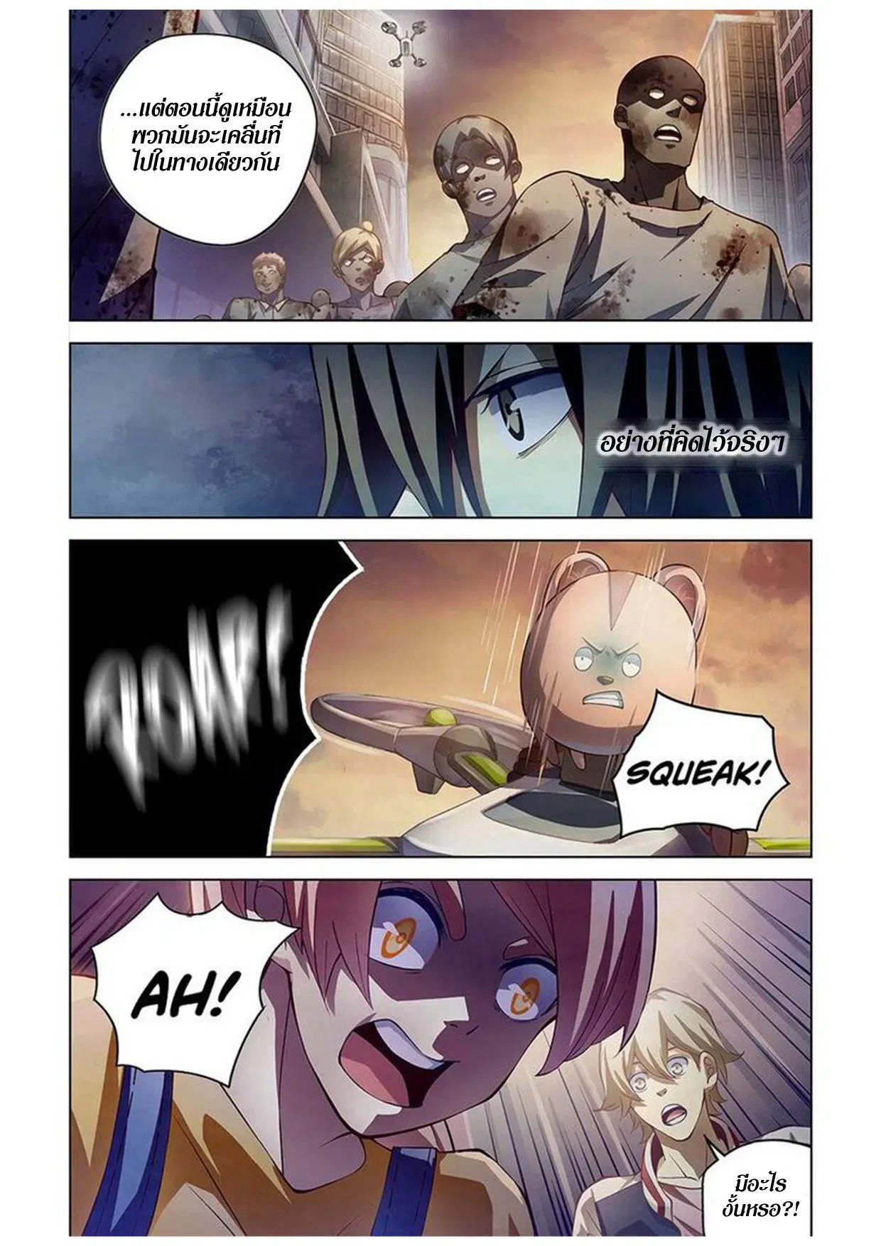 The Last Human ตอนที่ 154 — page 4 of 15