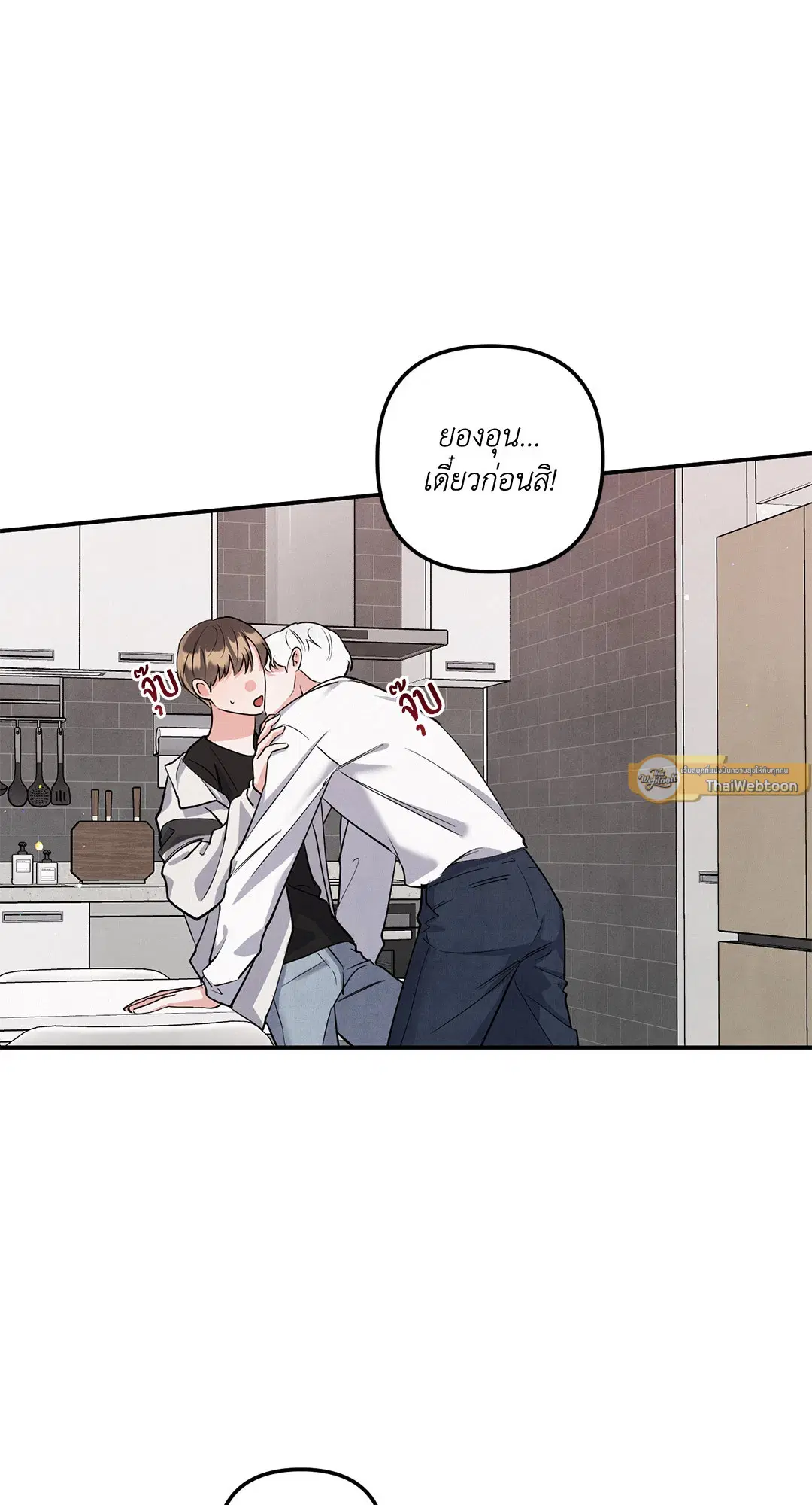 Roses and Champagne ตอนที่ 73.03 — page 33 of 55