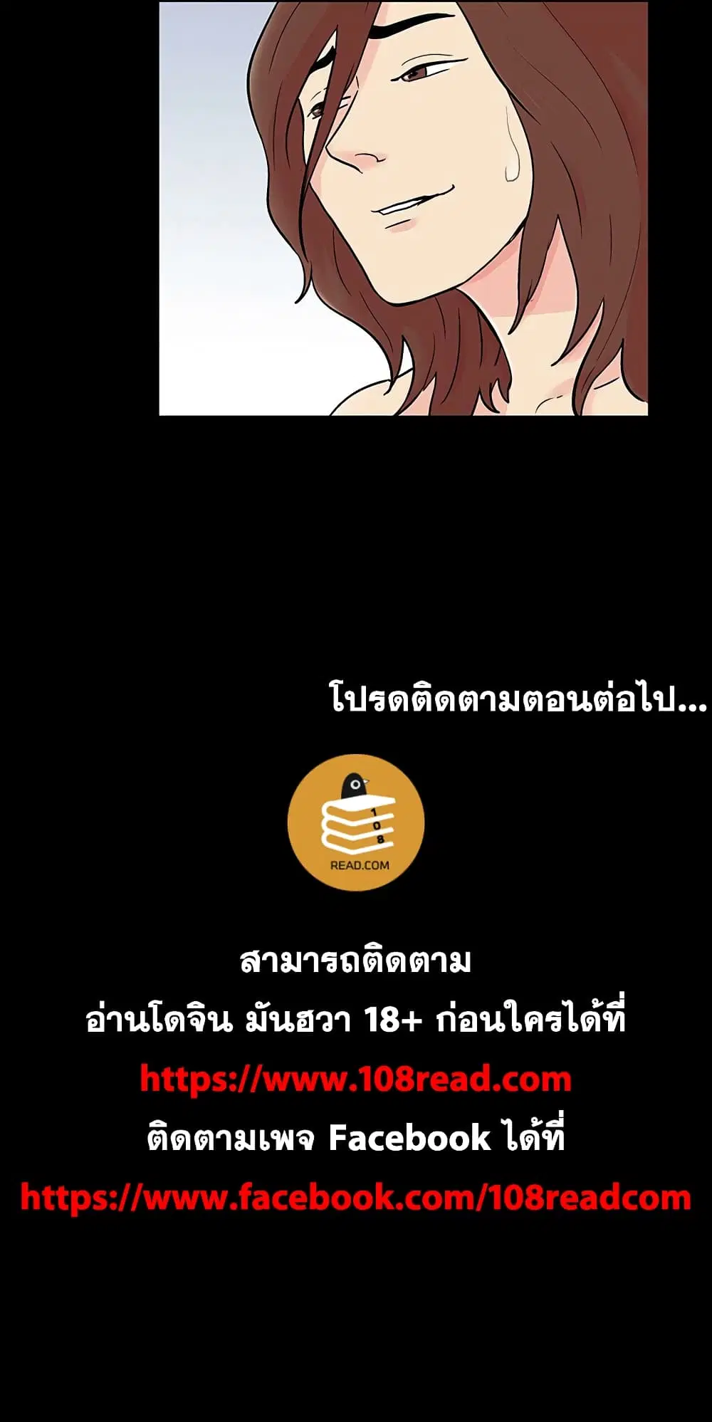 Project Utopia ตอนที่ 125 — page 99 of 99
