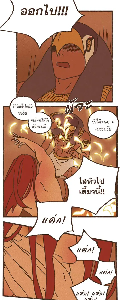 ENNEAD ตอนที่ 38 — page 21 of 27