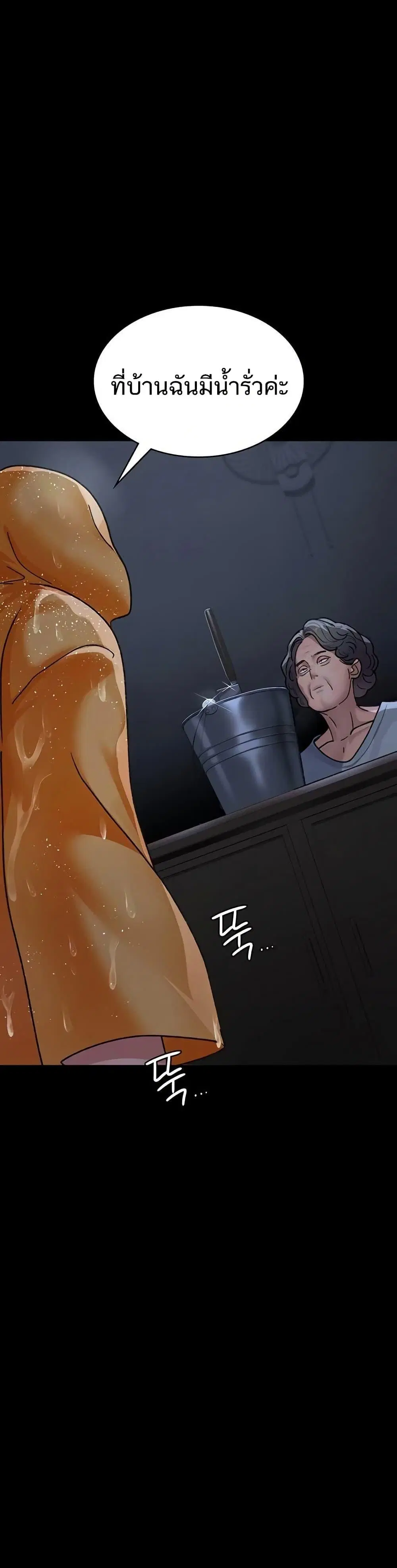 Night Hospital ตอนที่ 120 — page 48 of 50
