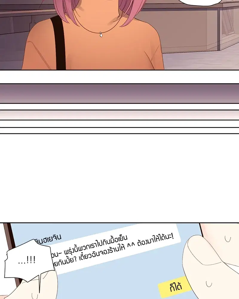 4 Week Lovers ตอนที่ 75 — page 19 of 56