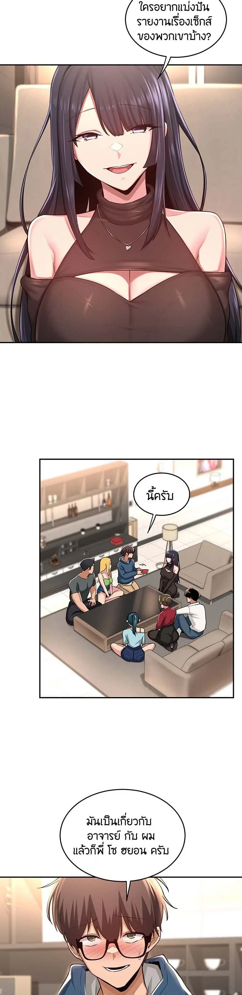 Sextudy Group ตอนที่ 28 — page 11 of 33