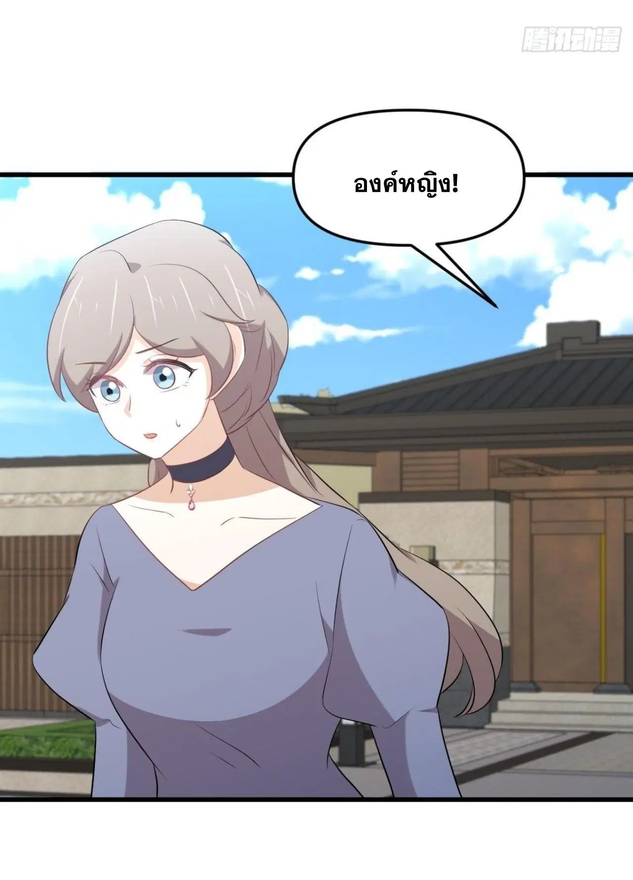 Immortal Swordsman in the Reverse World ตอนที่ 322 — page 13 of 42