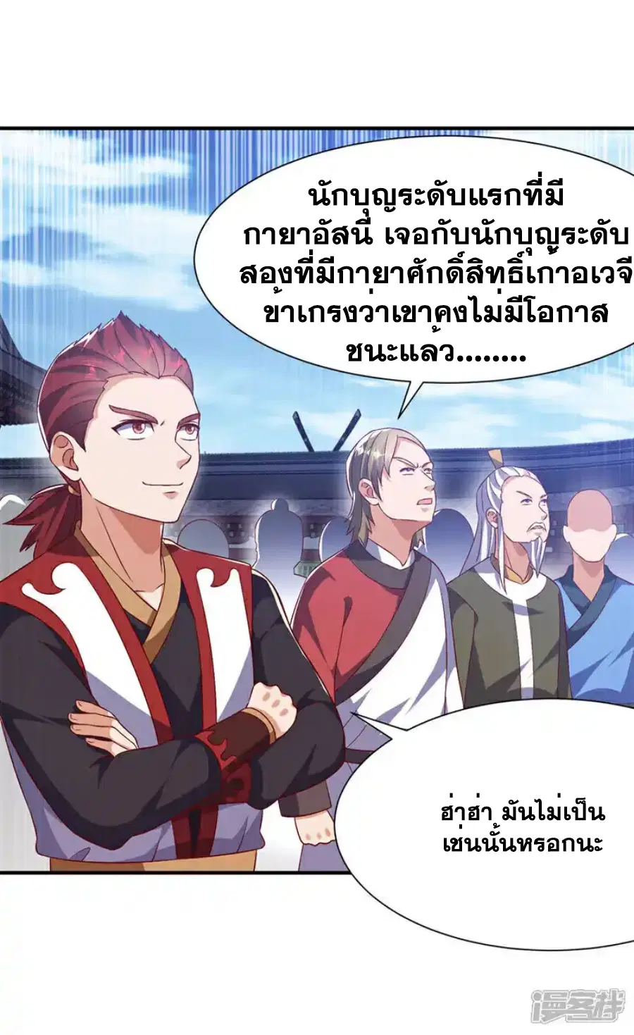 Wu Ni ตอนที่ 505 — page 31 of 34