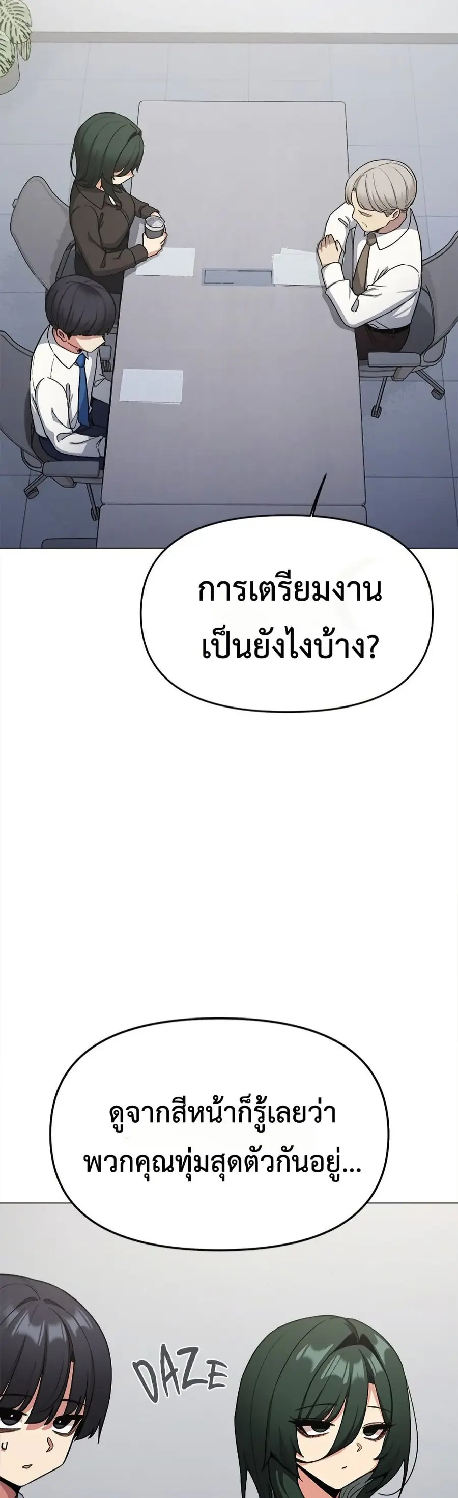 Stop Smoking ตอนที่ 73 — page 6 of 63
