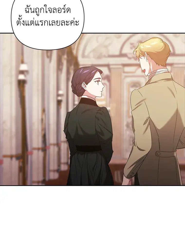 The Broken Ring – This Marriage Will Fail Anyway ตอนที่ 13 — page 65 of 118
