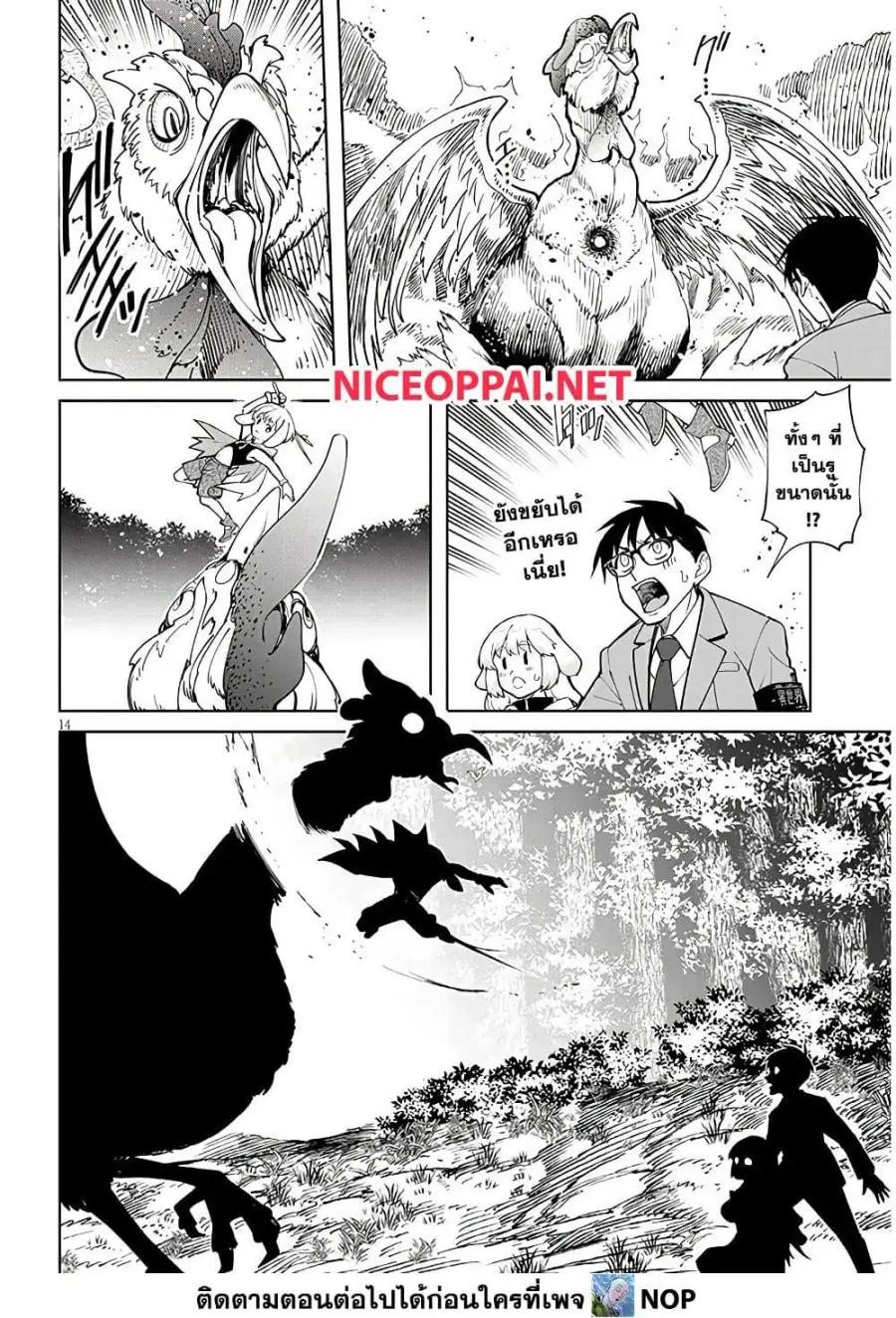 Isekai Gourmet Tsumamigui ตอนที่ 2.1 — page 14 of 17