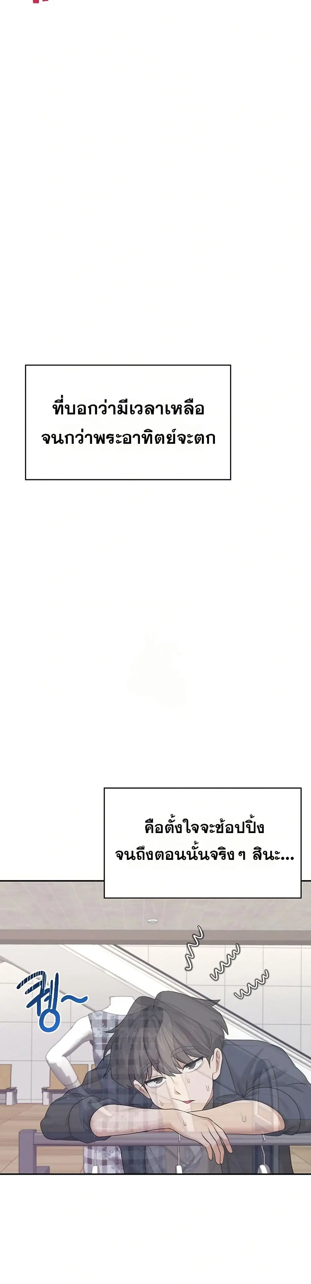 Wireless Touch ตอนที่ 28 — page 19 of 51