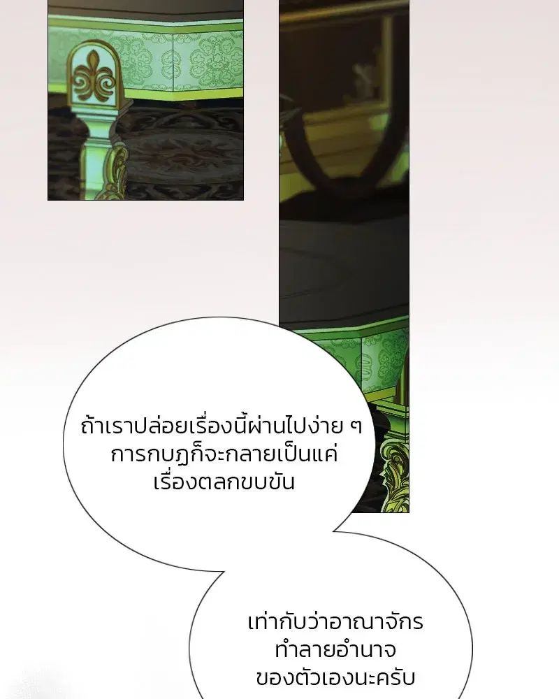 Serena ตอนที่ 118 — page 40 of 125