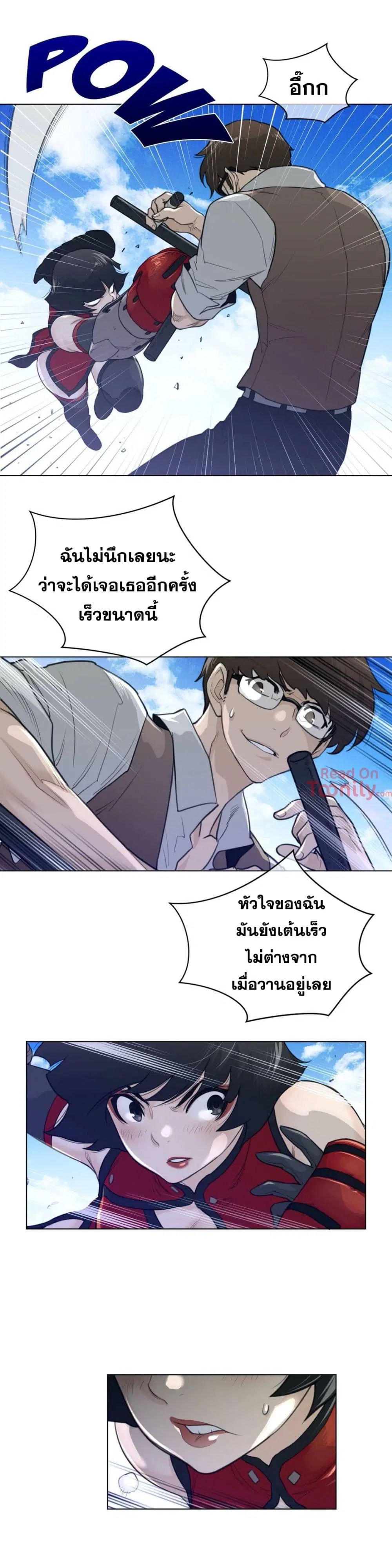 Perfect Half ตอนที่ 93 — page 10 of 24