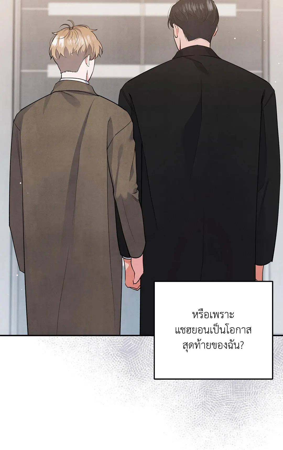 Roses and Champagne ตอนที่ 57 — page 49 of 63