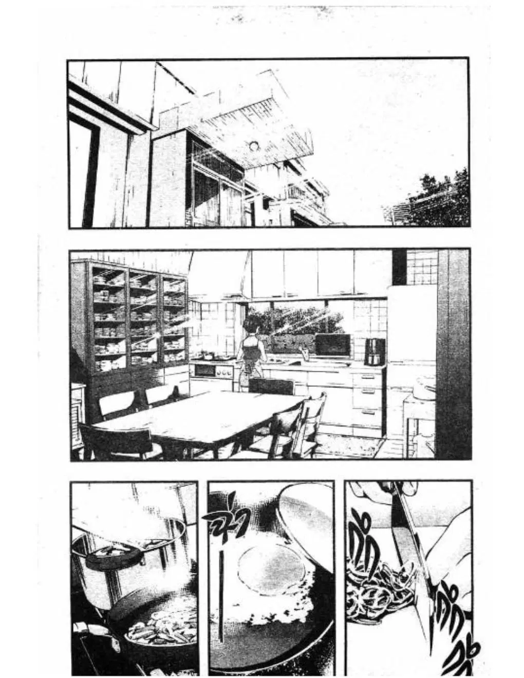 Umi no Misaki ตอนที่ 39 — page 2 of 21
