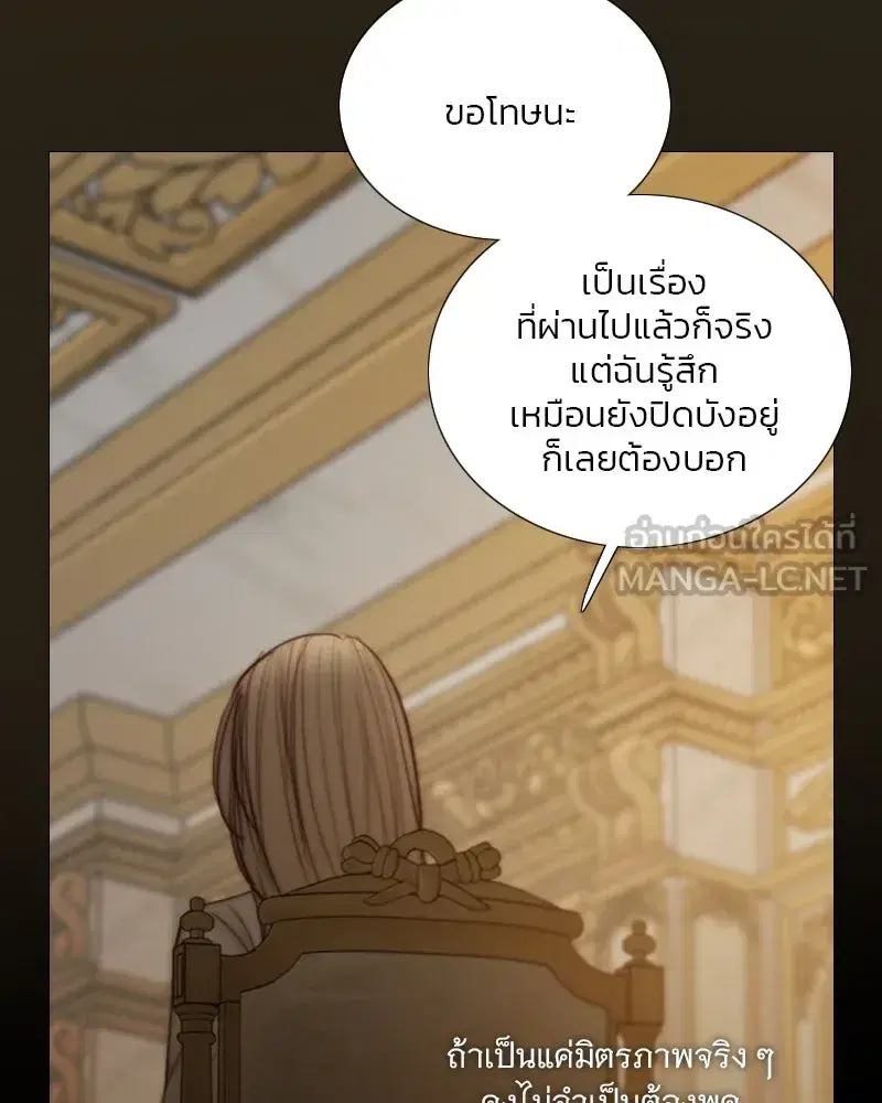 Serena ตอนที่ 128 — page 39 of 159