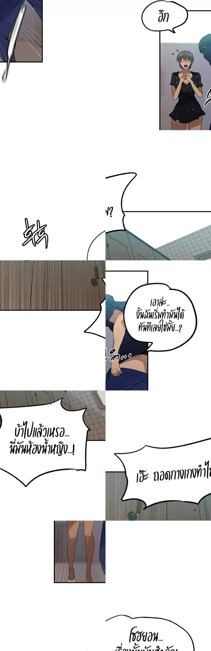 Secret Class ตอนที่ 240 — page 16 of 30