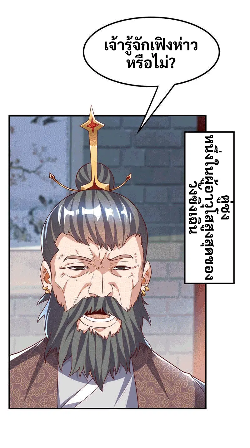 Wu Ni ตอนที่ 230 — page 15 of 44