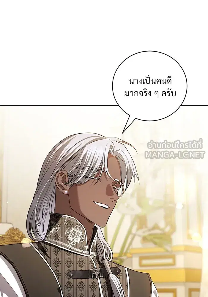 To My Husband’s Mistress ตอนที่ 32 — page 21 of 110