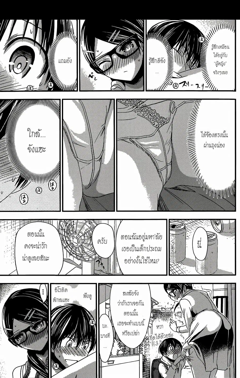 Minamoto-kun Monogatari ตอนที่ 127 — page 7 of 9